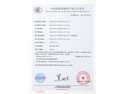 晋成-3C认证
